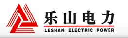 樂(lè)山電力
