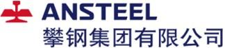 攀鋼集團

